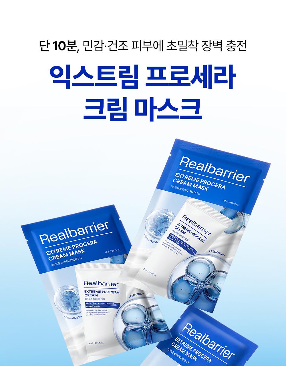RealBarrier Extreme Procera Cream Mask 1 Sheet