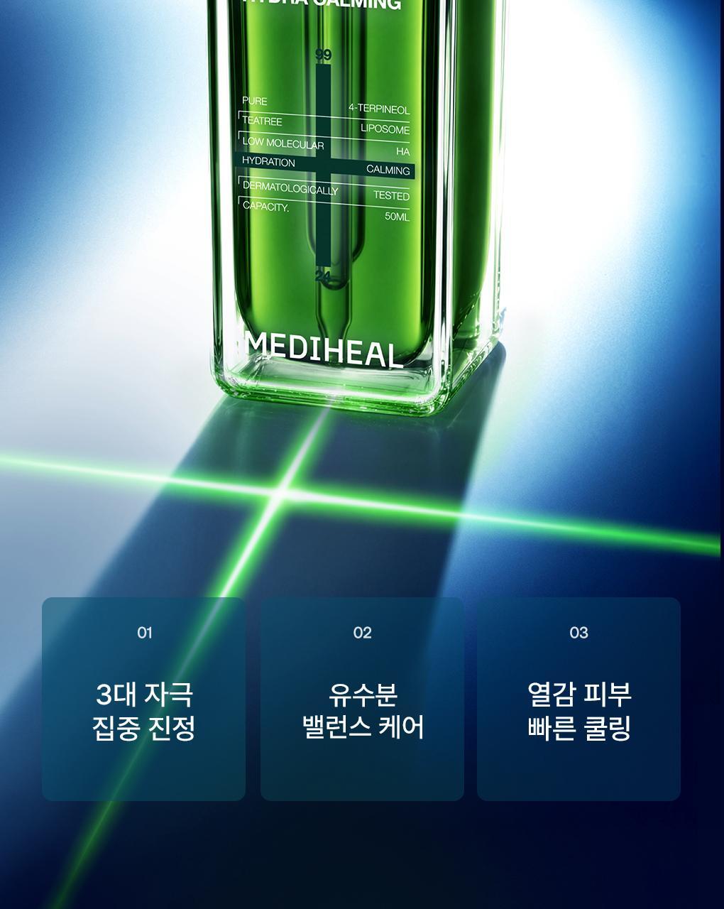 메디힐 더마세럼 티트리 2