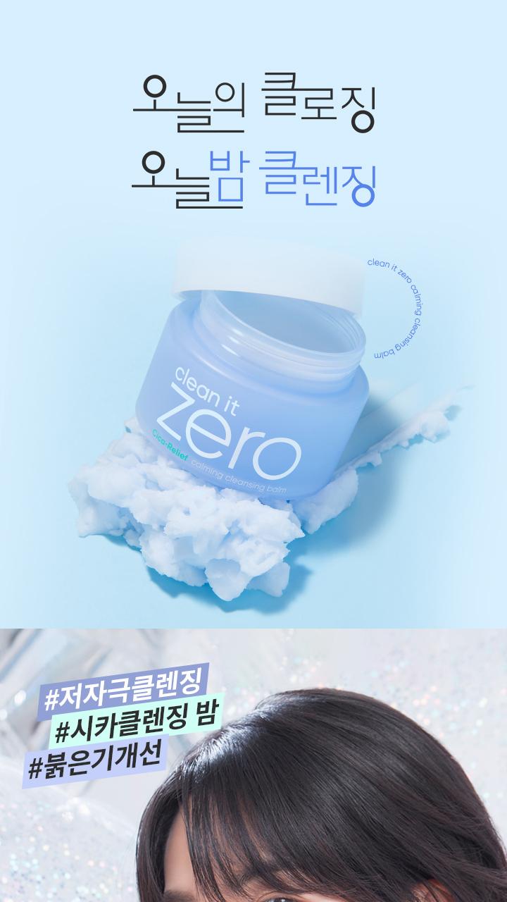 banilaco cleanser caraming cleansing night 25ml
