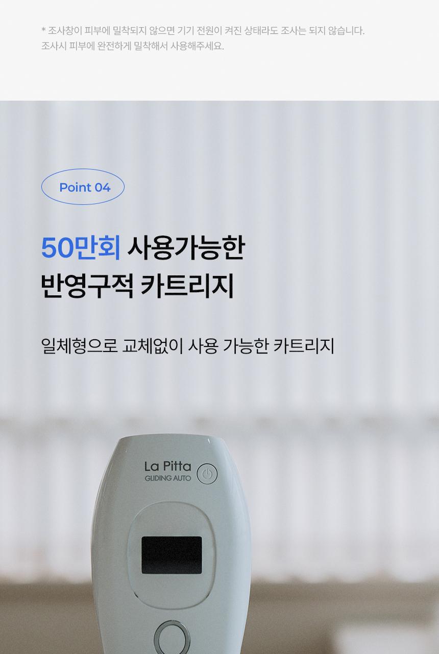 [半永久脱毛效果]拉菲塔 Geulraiding IPL激光 脱毛医疗器械 JOL-500K source detail 19
