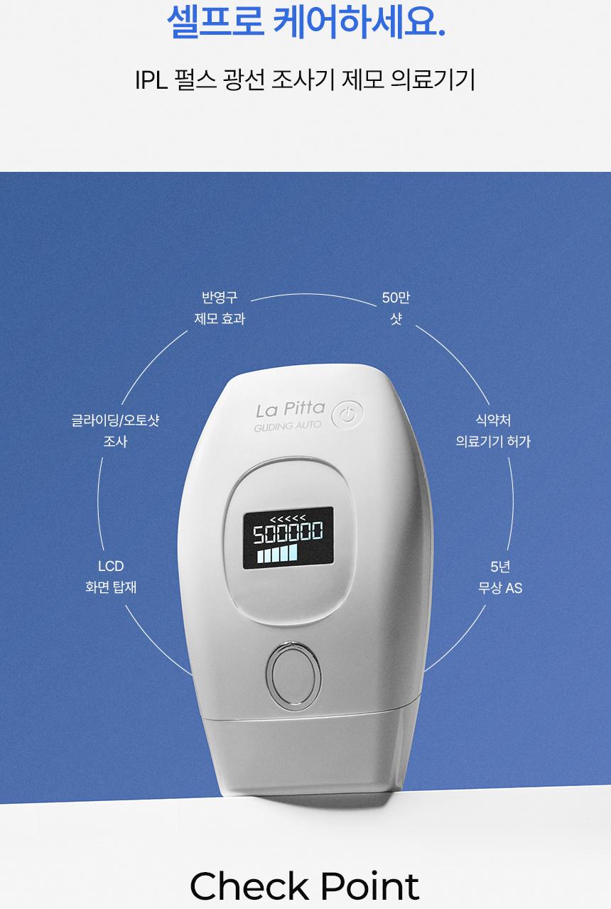 [半永久脱毛效果]拉菲塔 Geulraiding IPL激光 脱毛医疗器械 JOL-500K source detail 2