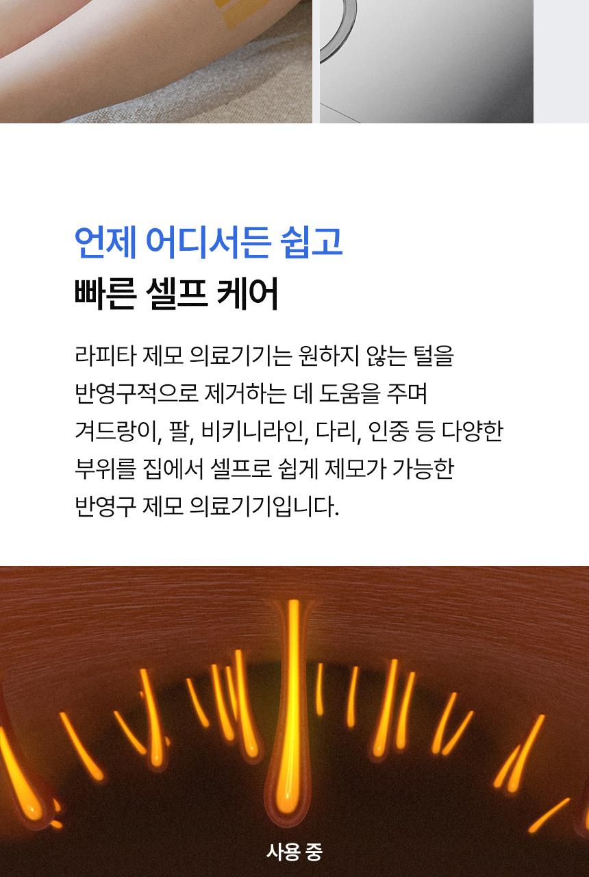 [半永久脱毛效果]拉菲塔 Geulraiding IPL激光 脱毛医疗器械 JOL-500K source detail 8