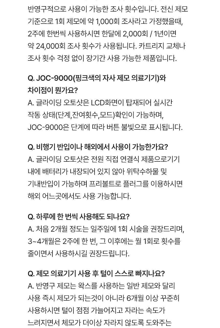 [半永久脱毛效果]拉菲塔 Geulraiding IPL激光 脱毛医疗器械 JOL-500K source detail 29