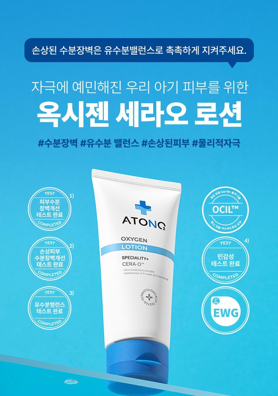 ATOCORNER Oxygen Lotion 160g