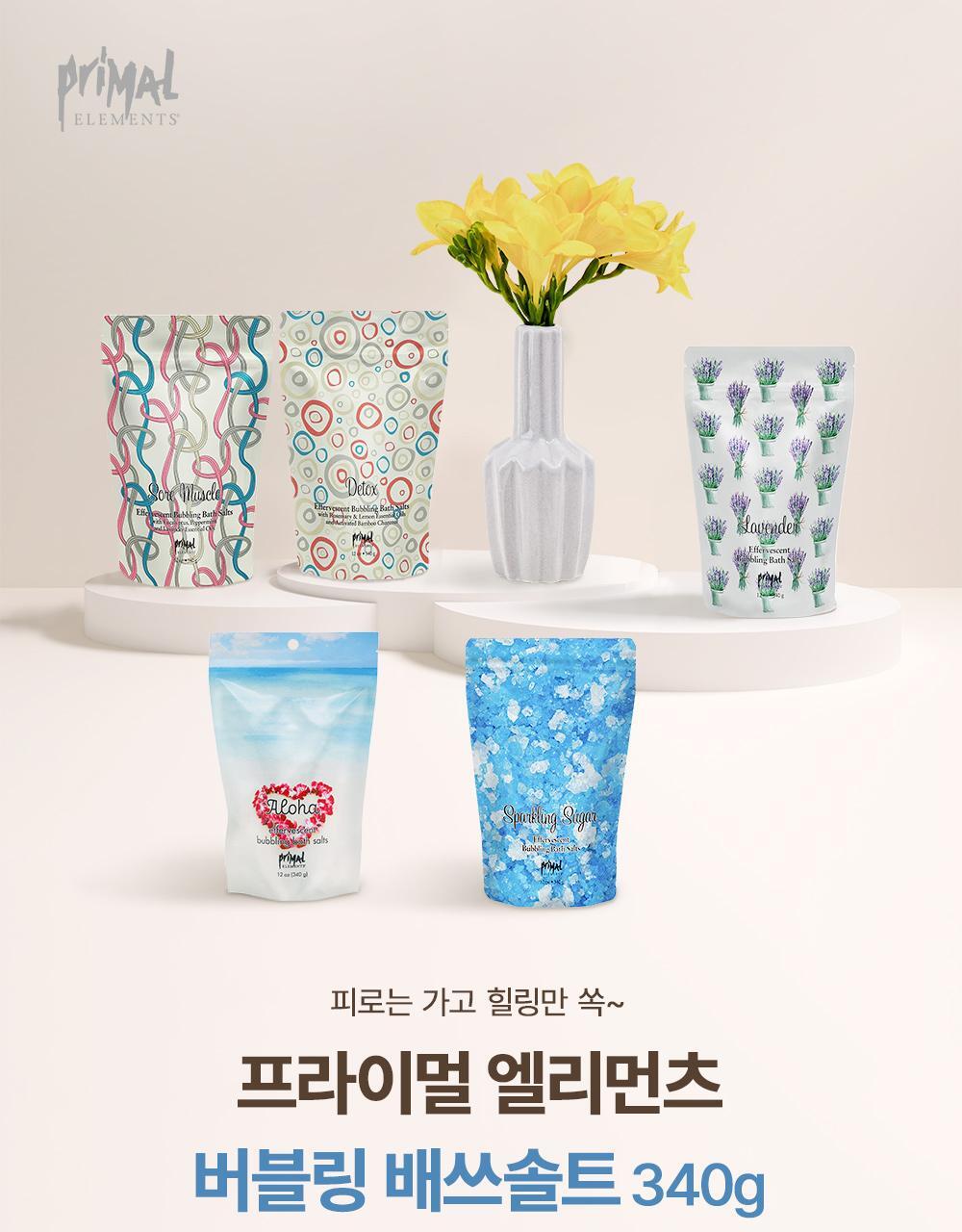 프라이멀 엘리먼츠 Bubbling Bath Salt 5 Types
