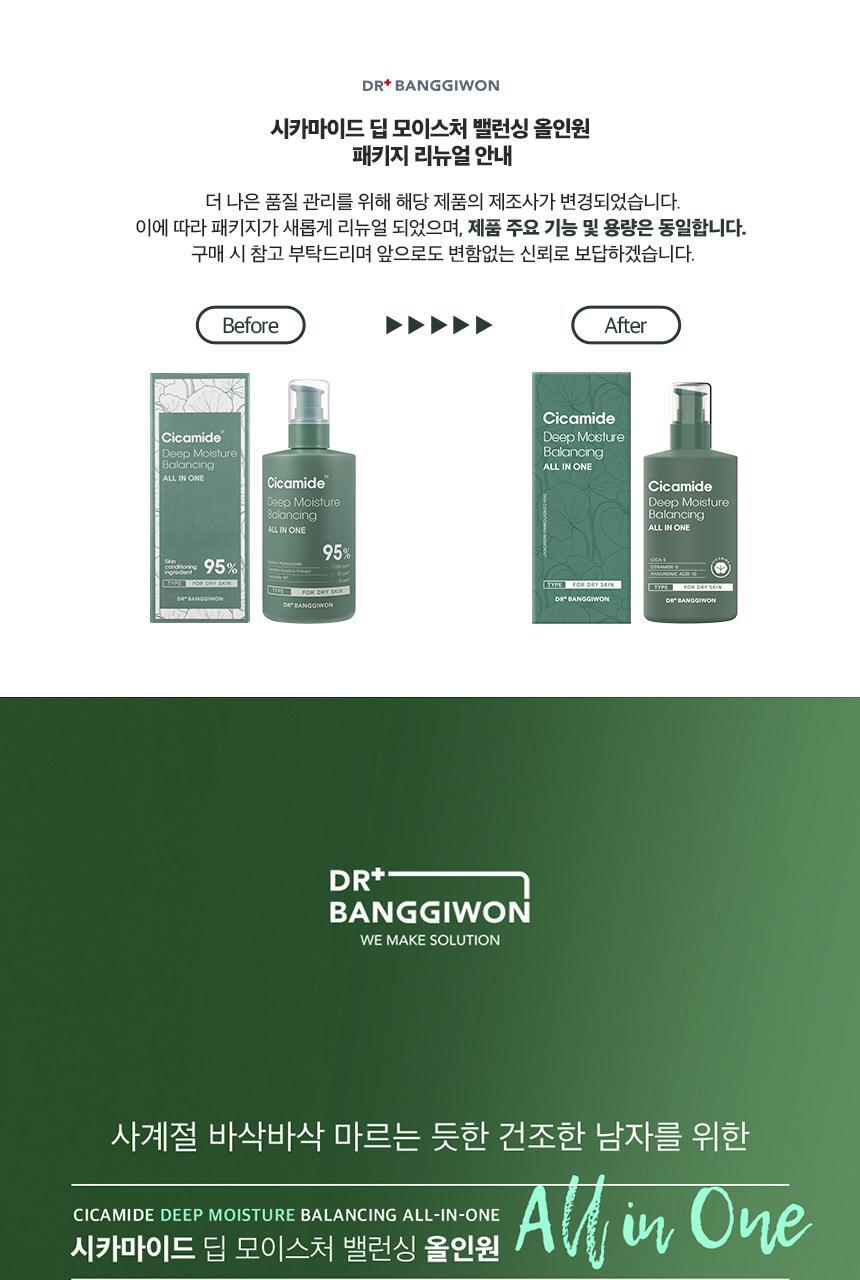 Doctor Banging Won Cicamide Deep Moisture Balancing All in One 300ml