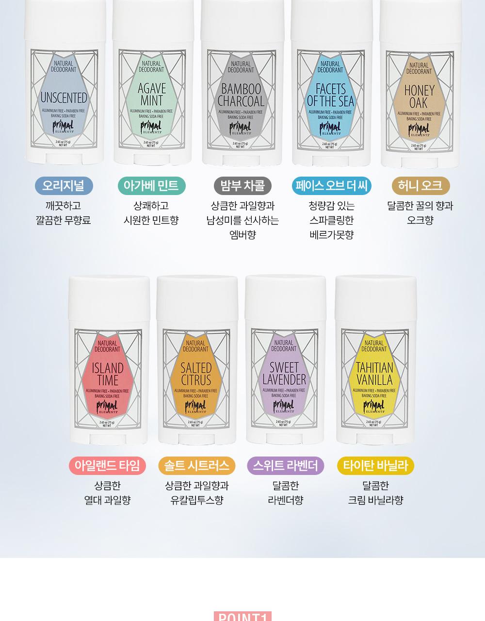 Peuraimeol Elrimeoncheu 香氛止汗喷雾 9Jong (Opsyeonseontaek) source detail 3