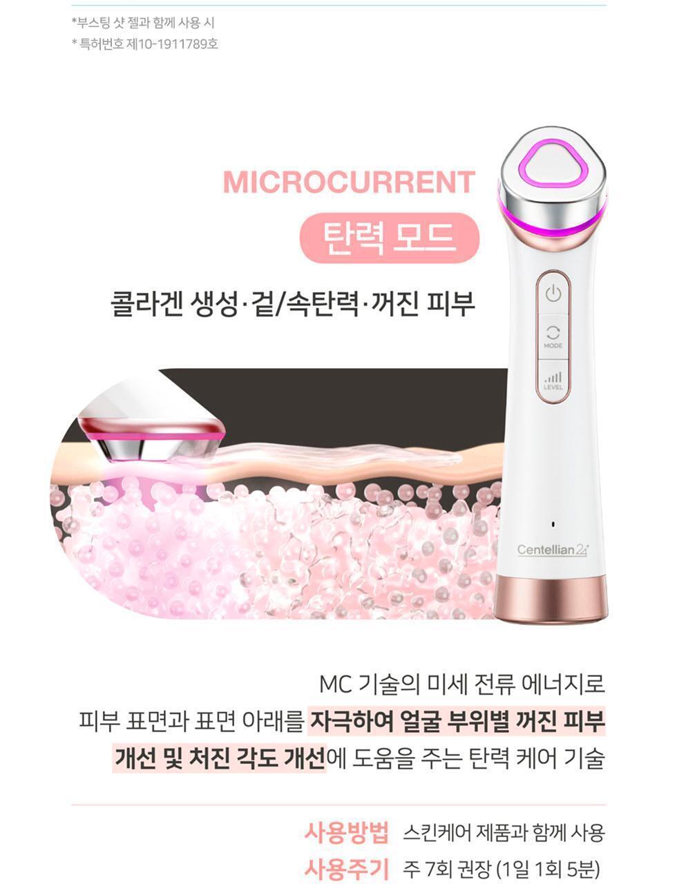 Centellian24 MADECA PRIME TANGLE SHOT (Absorption & Elasticity