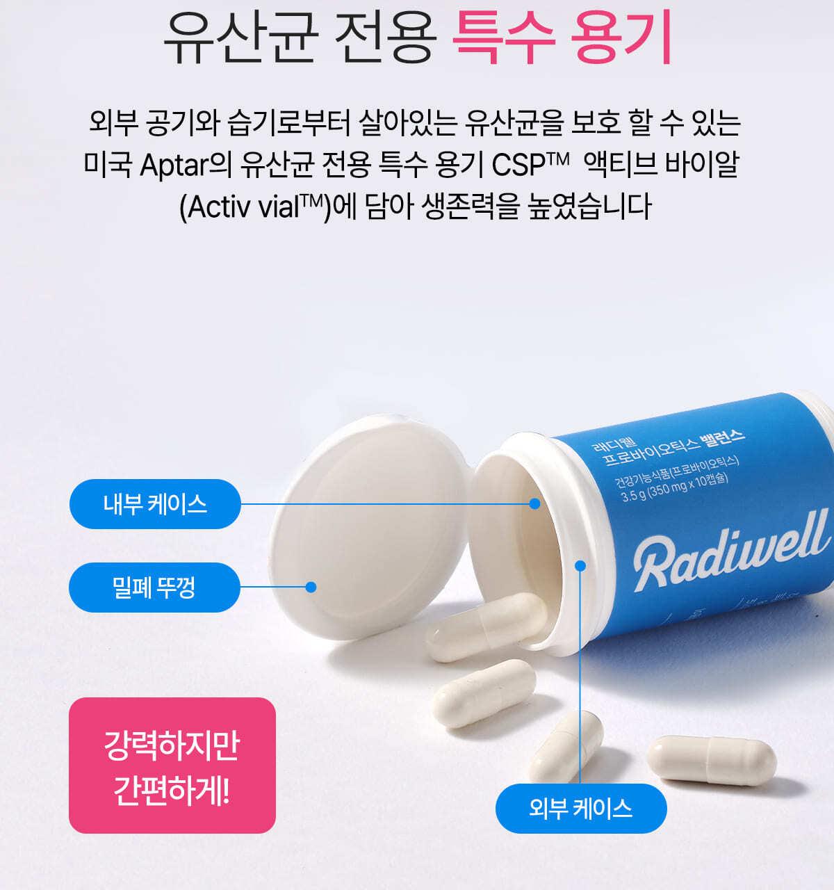 Radiwell 益生菌 Baelreonseu 10胶囊*3瓶 (30日量) source detail 33
