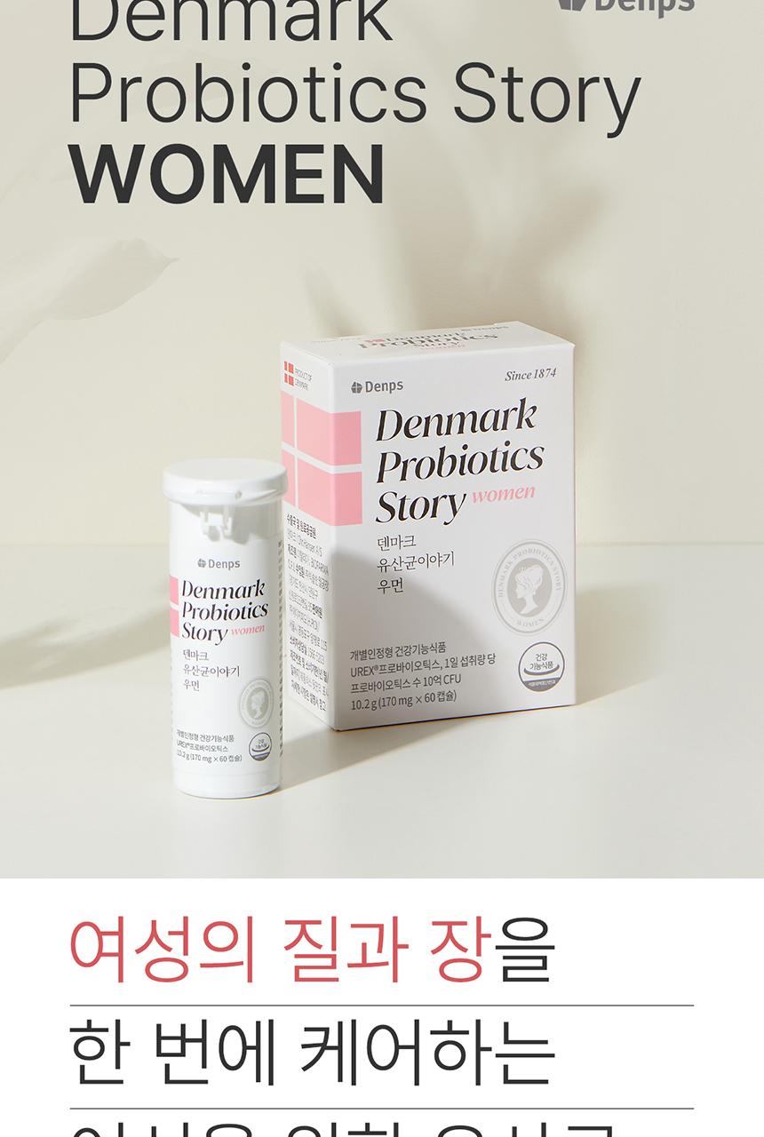 Denps 丹麦益生菌故事女性版 3盒/6片Wolbun +TrueVitamin12包 source detail 5