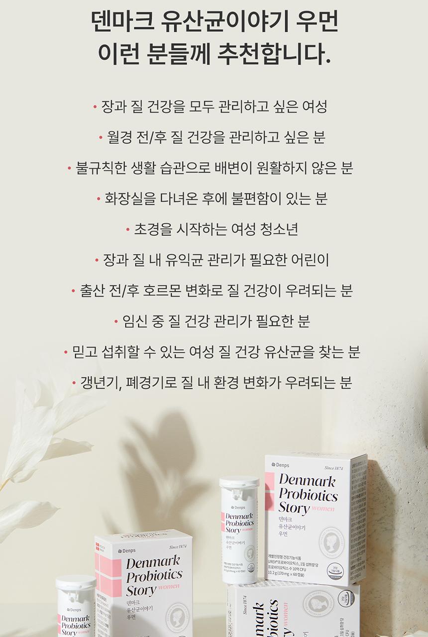Denps 丹麦益生菌故事女性版 3盒/6片Wolbun +TrueVitamin12包 source detail 20