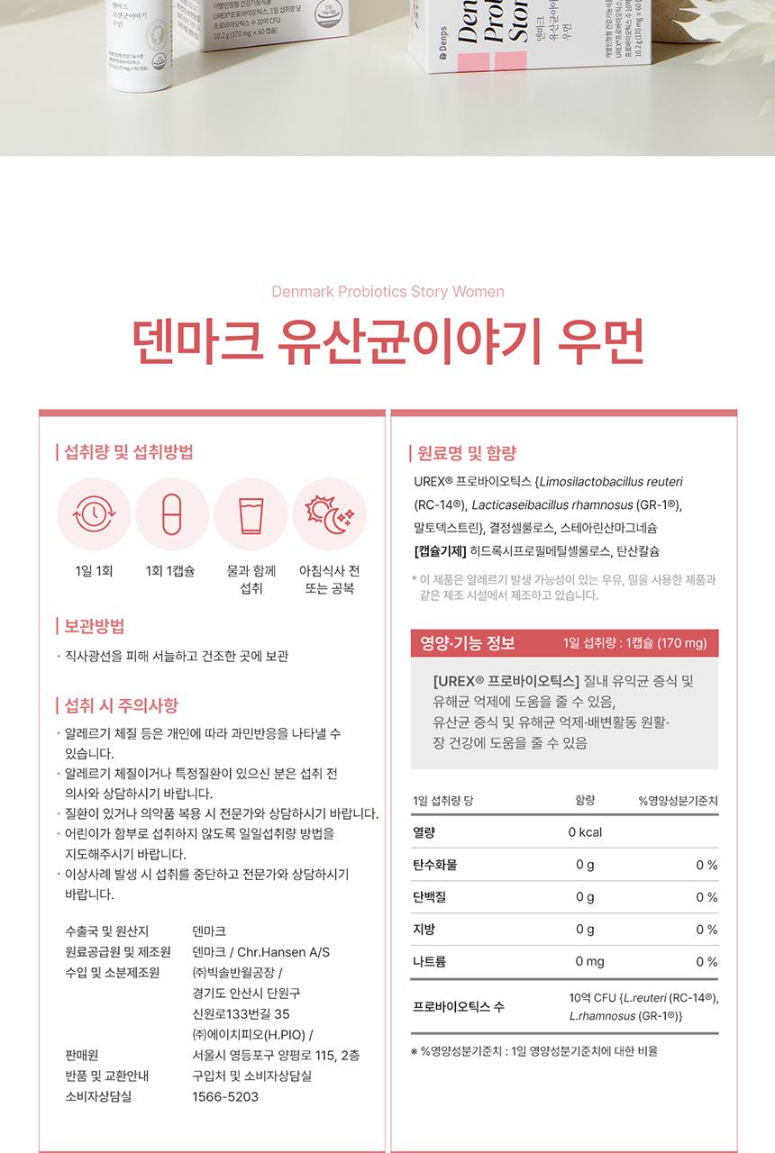 Denps 丹麦益生菌故事女性版 3盒/6片Wolbun +TrueVitamin12包 source detail 21