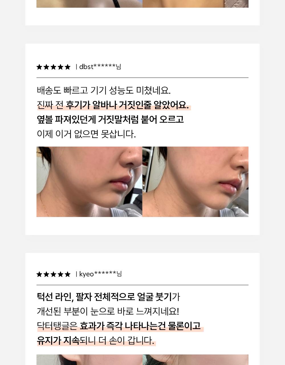 Dr.Tangler Gojupa Byuti DiBYSeu (弹力/补水/丰盈/毛孔片Seon) source detail 9