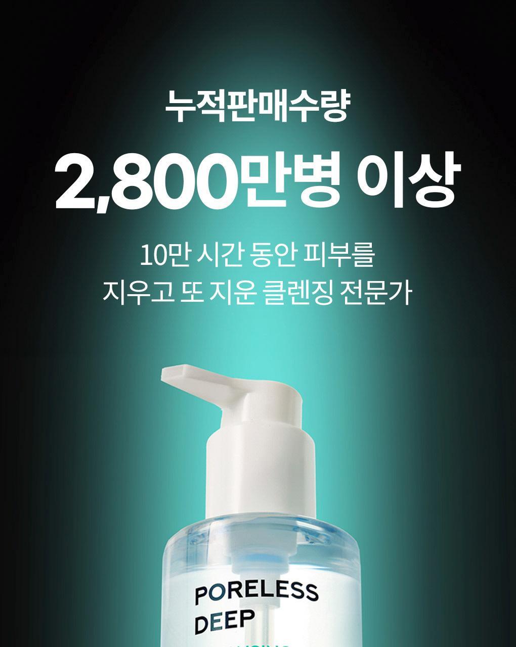 [oil+foam] maxclinic poreless deep cleansing oil 200ml