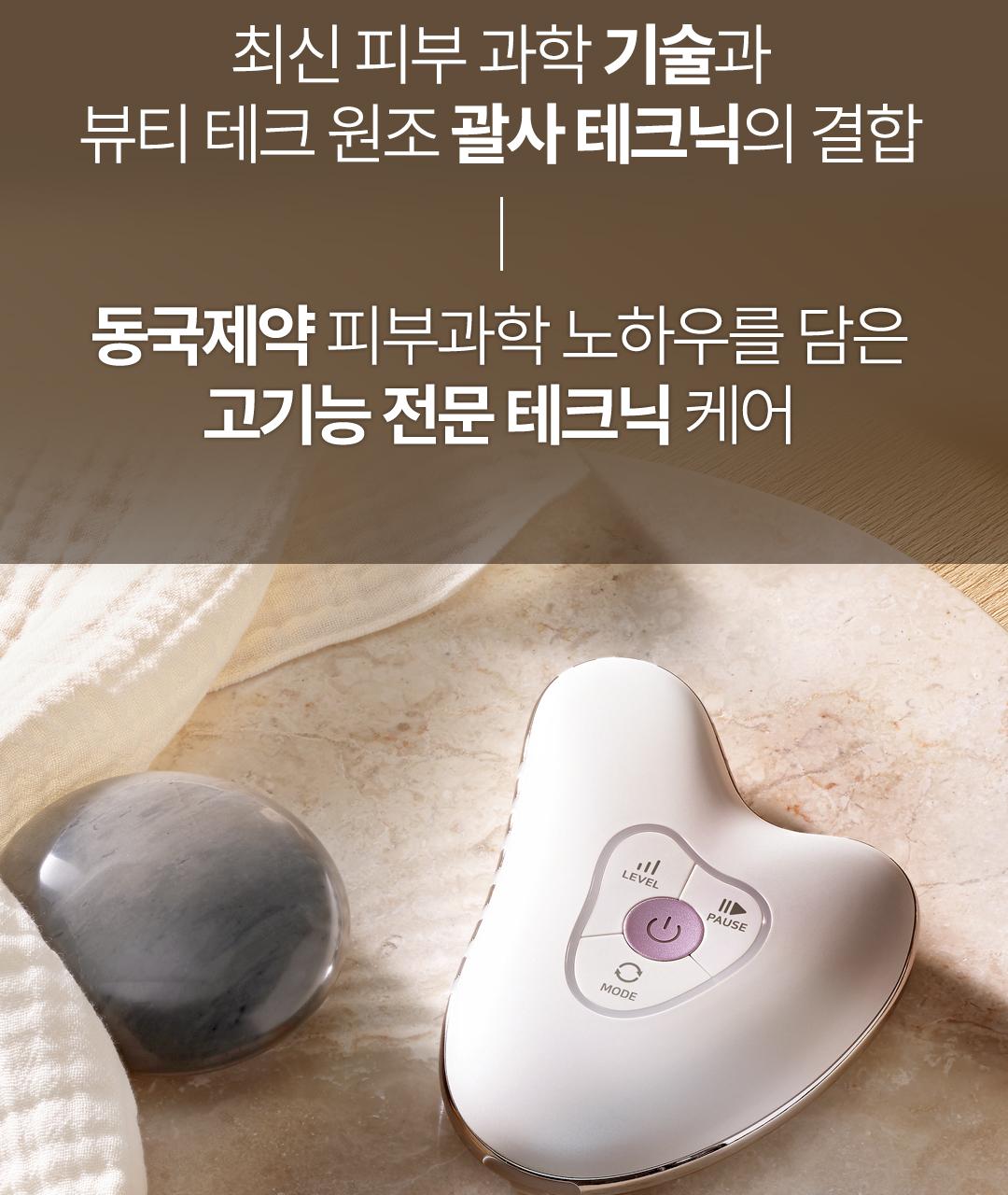 Centellian24 马德卡 Peu青柠 Richueol 白色 Peol (Gojupa 刮痧 DiBYSeu) source detail 3