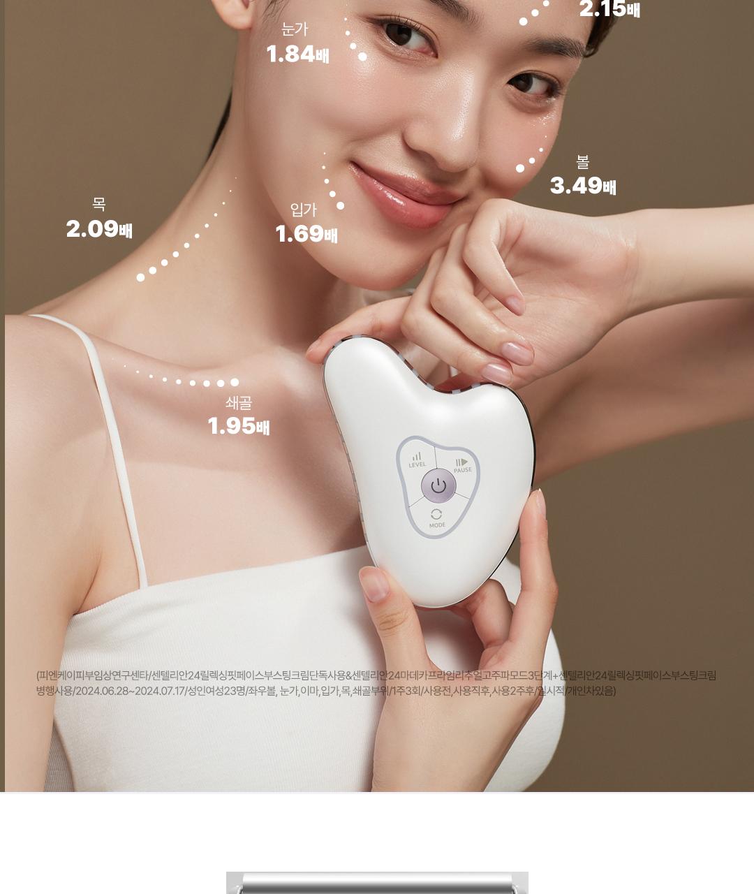 Centellian24 马德卡 Peu青柠 Richueol 白色 Peol (Gojupa 刮痧 DiBYSeu) source detail 19