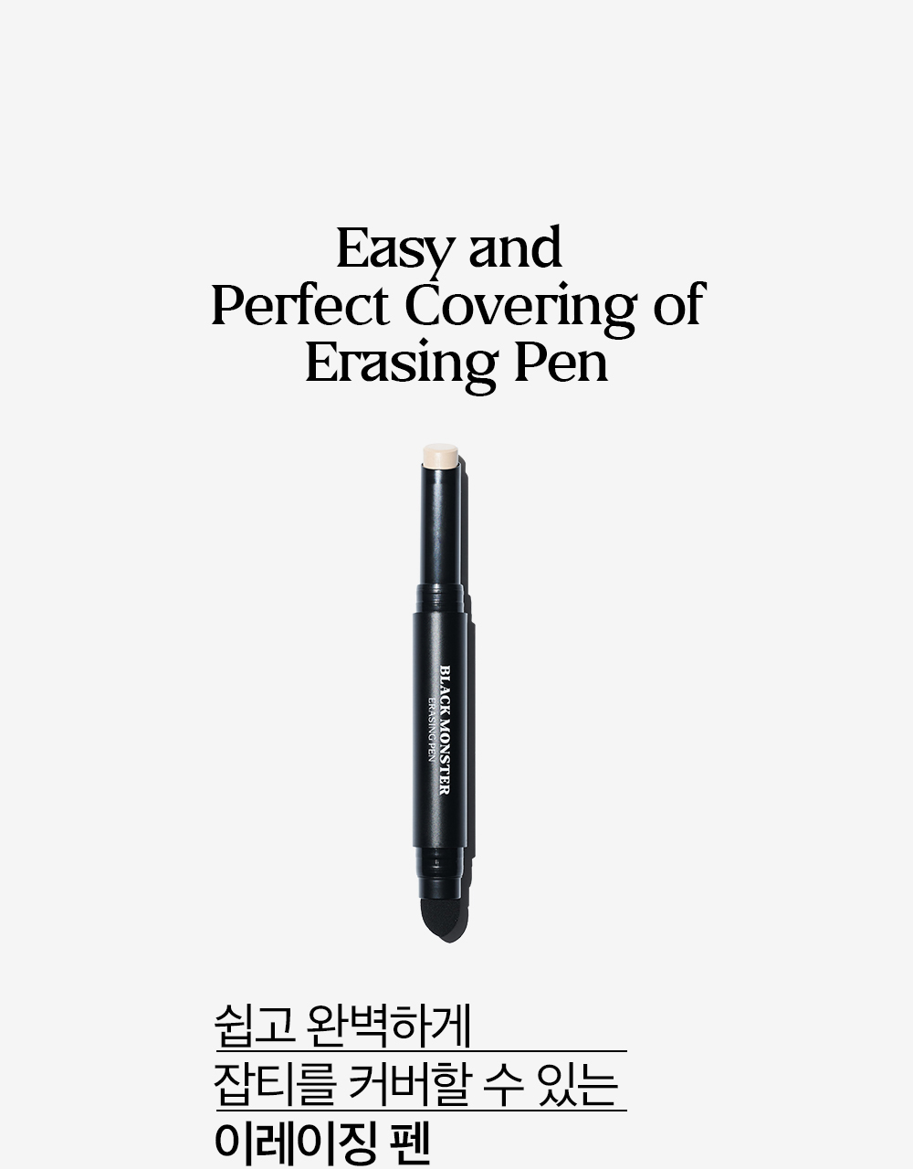 Black Monster Erasing Concealer Pen