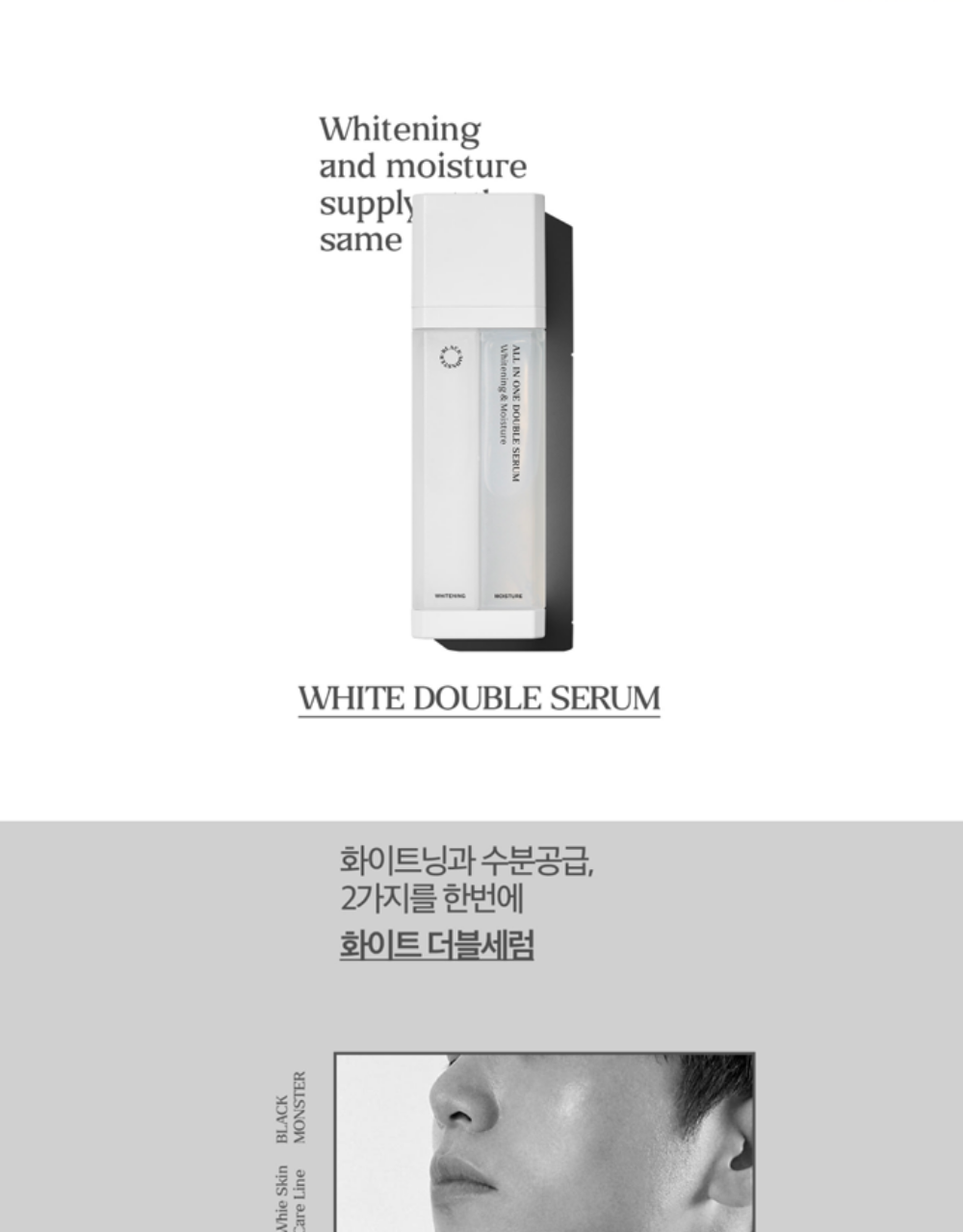 Black Monster White All-in-One Double Serum