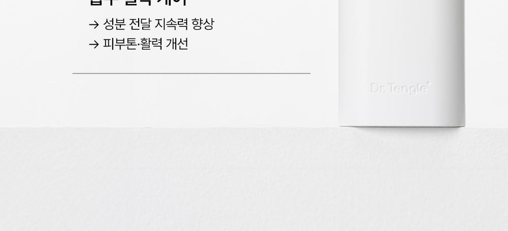 Dr.Tangler Haipeo提亮精华 source detail 19