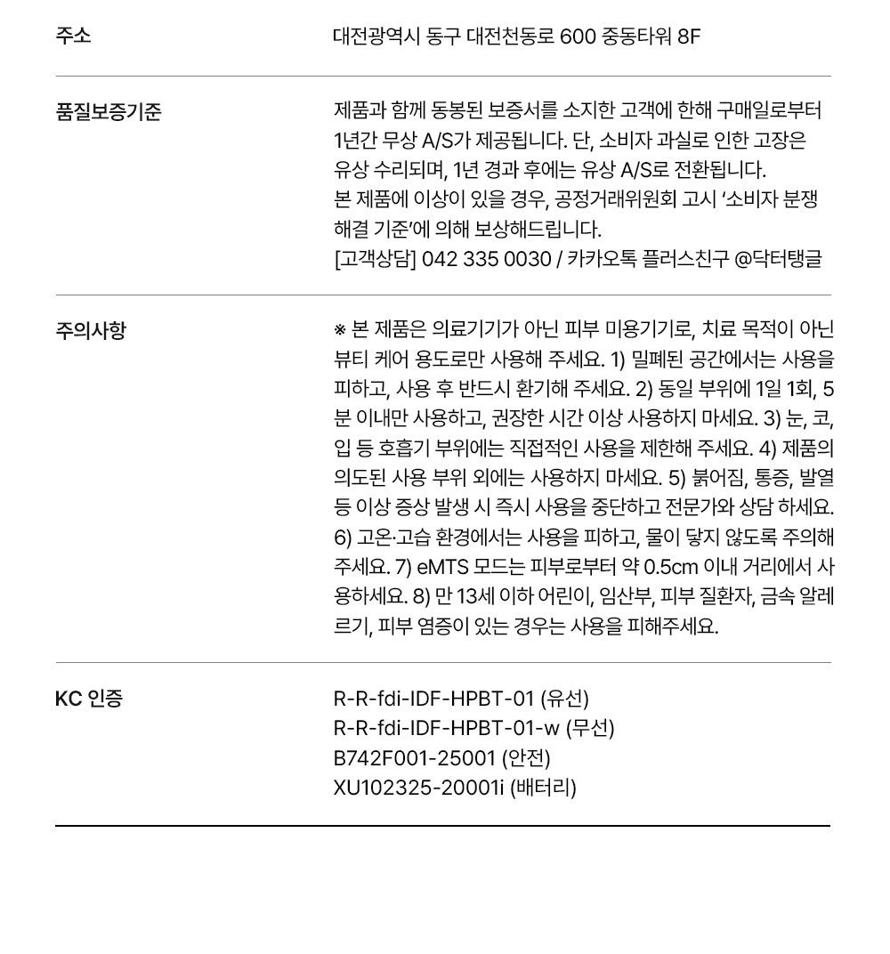 Dr.Tangler Haipeo提亮精华 source detail 71