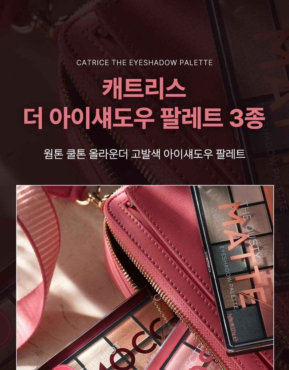 캐트리스 The Eye Shadow Palette 9g (3 Colors)