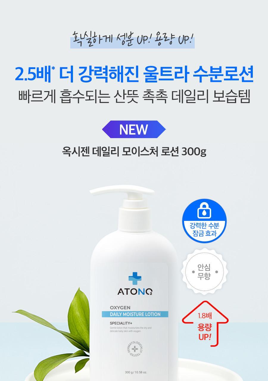 ATOCORNER Oxygen Daily Moisture Lotion 300g