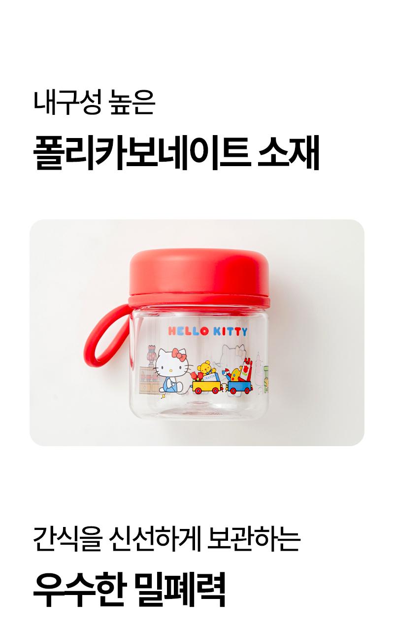 BITE ME X Hello Kitty] Hello Kitty Mini Pet Snack Bottle