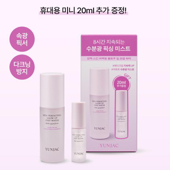 [企劃套裝] 50ml (+20ml)
