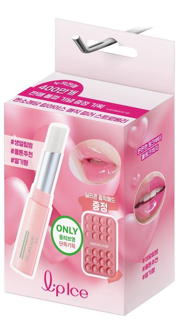 Magic Color 企劃套裝