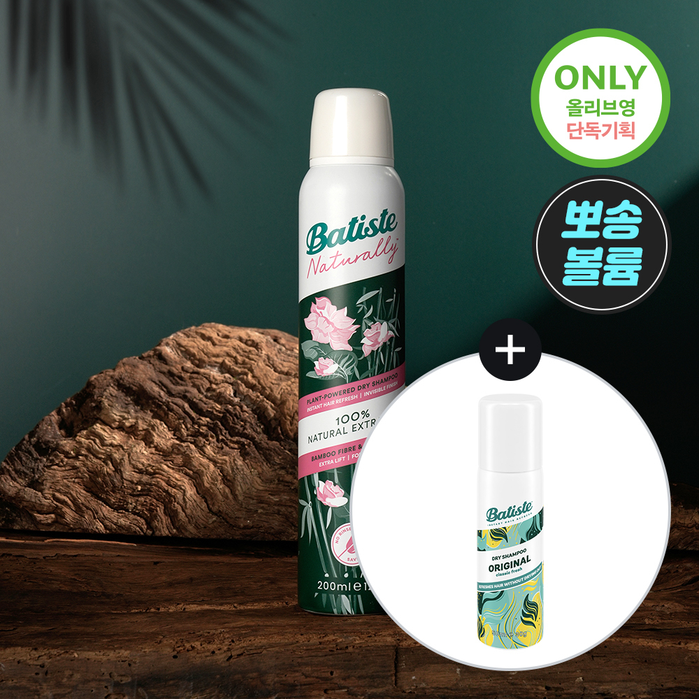 바티스트 [온라인 단독 기획세트] 바티스트 드라이샴푸 200ml 기획 (+오리지널 50ml 증정) / 택1
