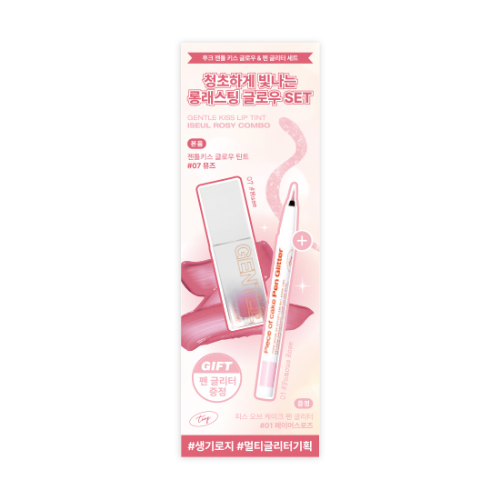 [Pen Glitter 企劃套裝] 02 Baby Bunny*