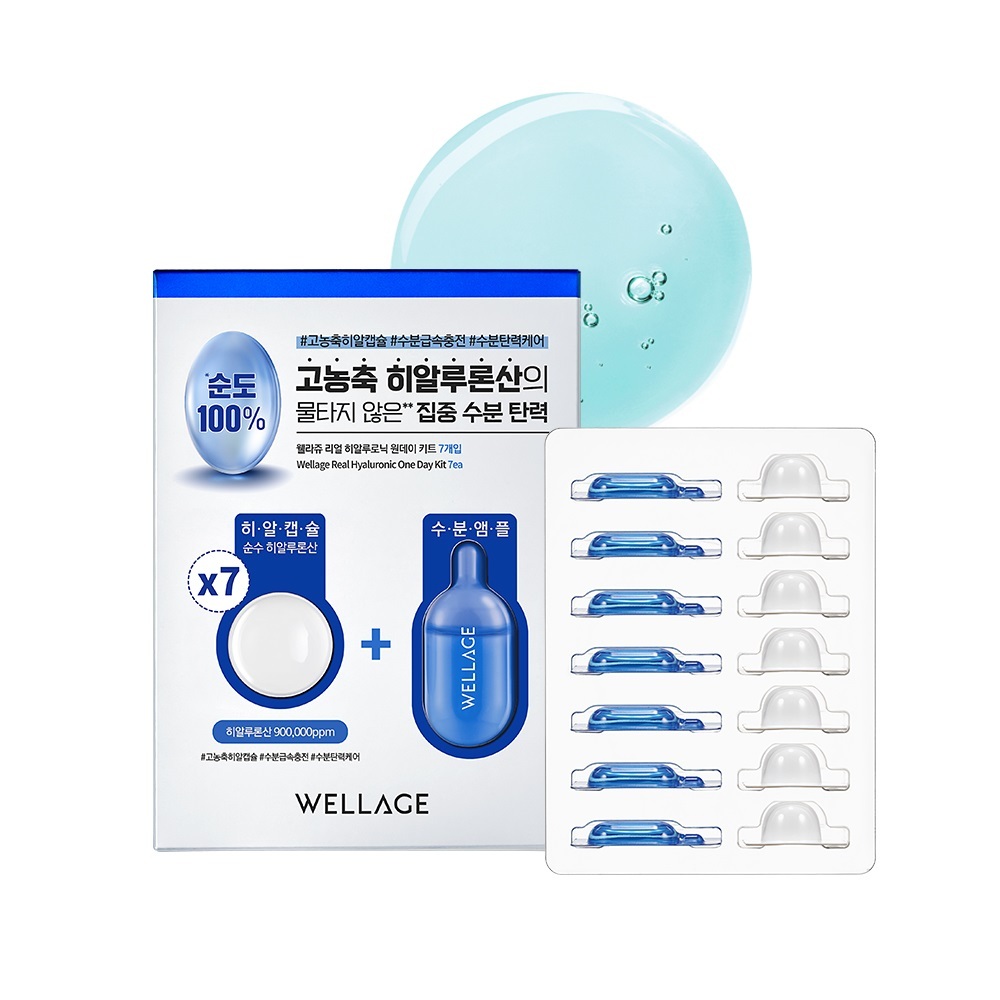 透明質酸 7個入