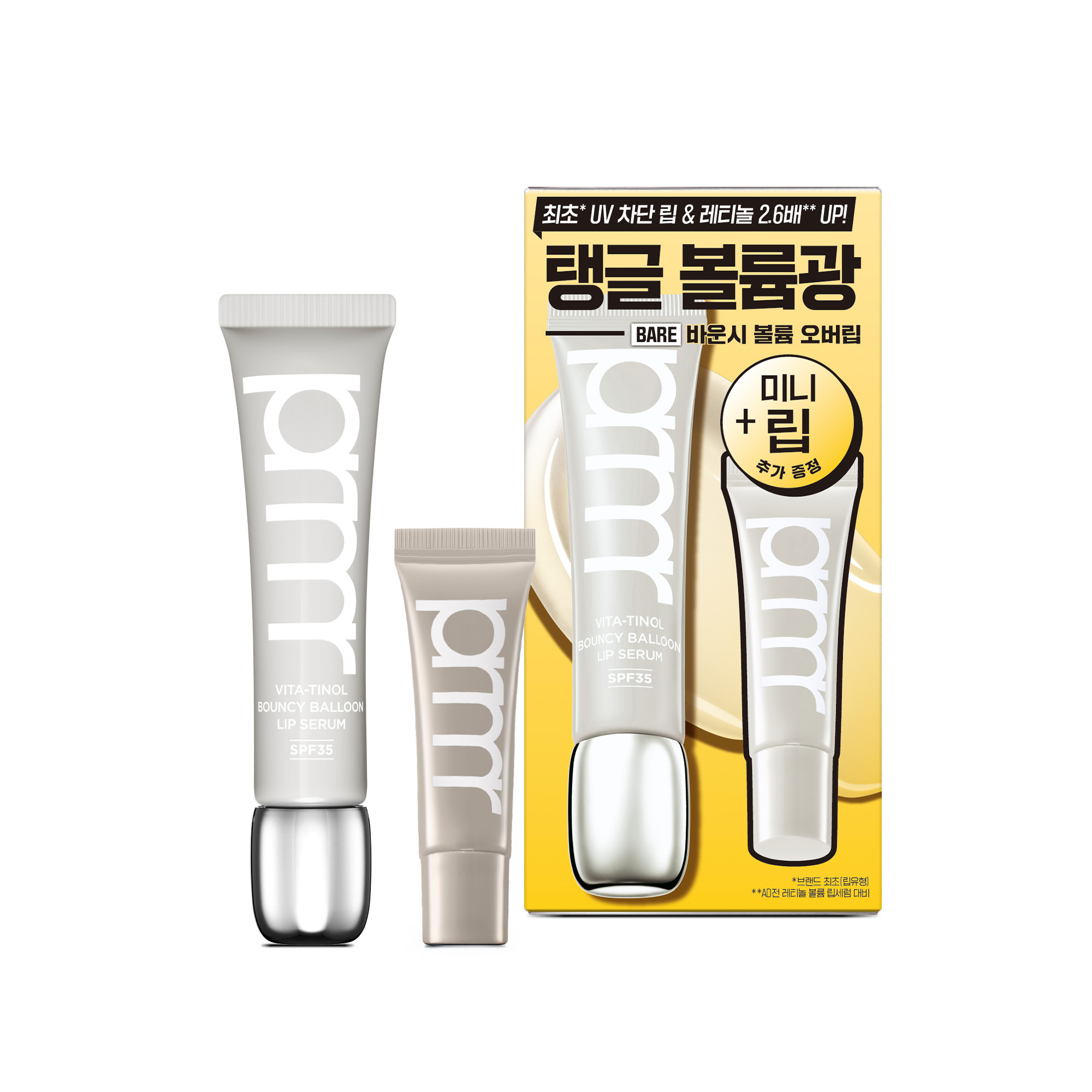 [企劃套裝] Bare10g+迷你唇部3g