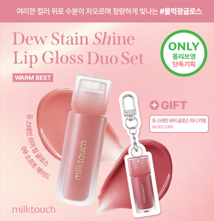 09Soft Aid 企劃套裝(+06Rose De Mure Mini