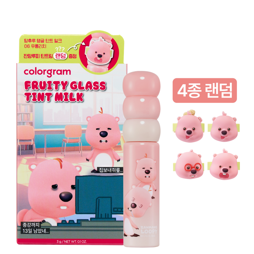 [Zanmang Loopy/Tint Ring ] 06 Oolong Lychee