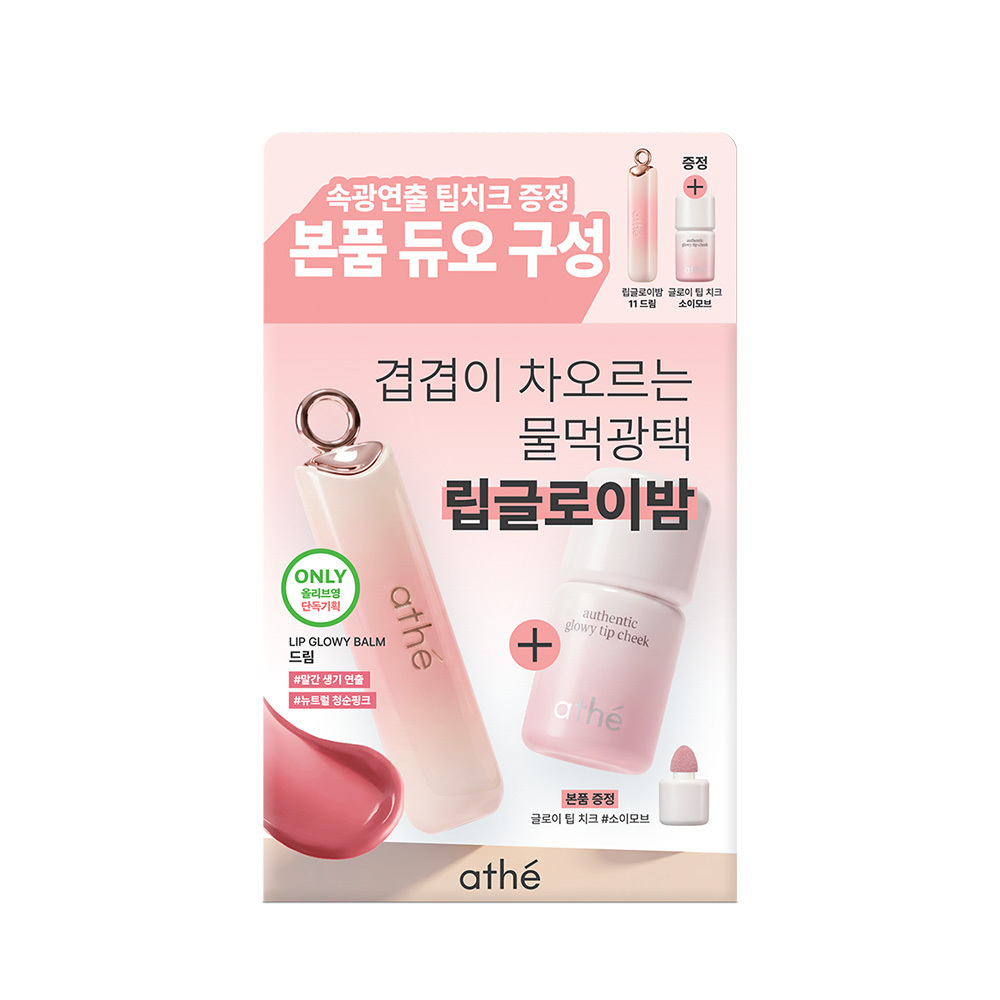 [套裝] Dream (+Tip Cheek Soy Mauve)