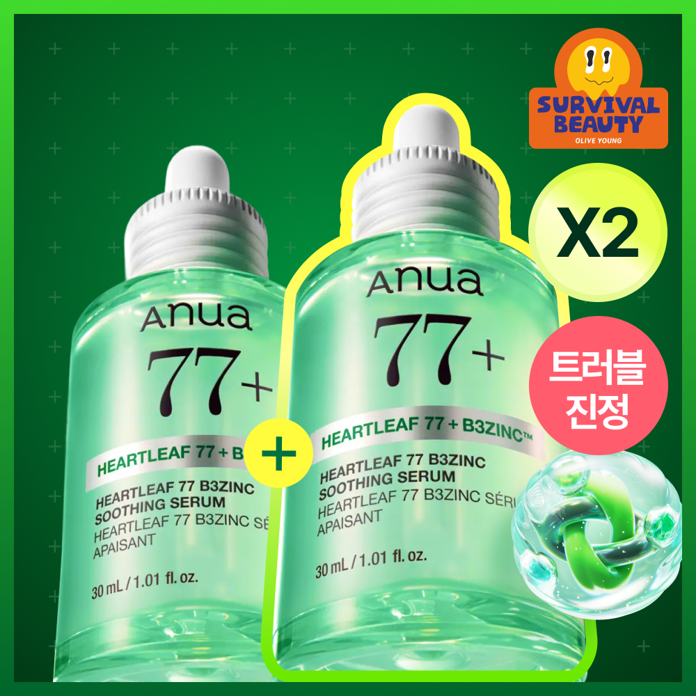 魚腥草 精華液 30ml 雙倍套裝