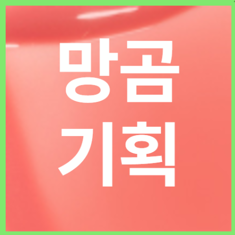 [Manggeurojin 熊] 香草色