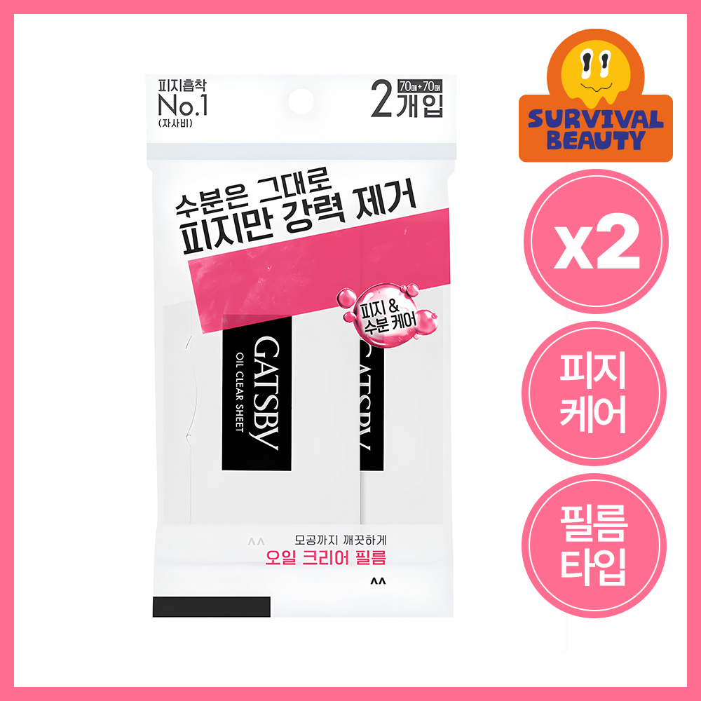 갸스비 기름종이 필름 타입 70매+70매