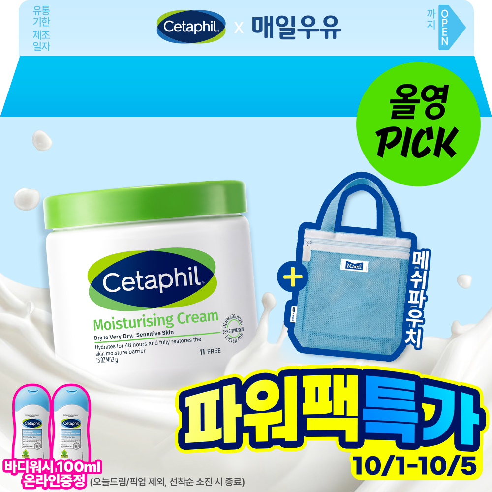 세타필 [매일우유 파우치증정] 세타필 모이스춰라이징 크림 453g · [콜라보 기획] 크림 453g+메쉬파우치