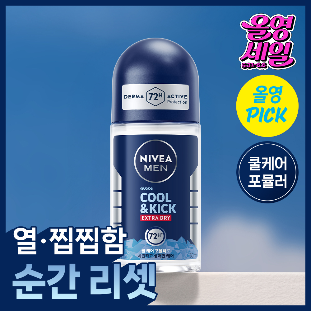 [6월 올영픽/72시간 강력 지속/체취케어] 니베아 맨 데오드란트 롤온 50ml (쿨 킥)