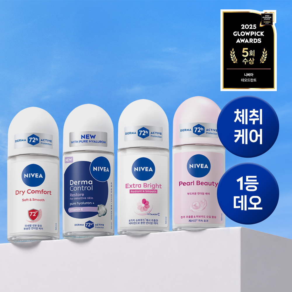 [15년연속1위] 니베아 데오드란트 롤온 7종 