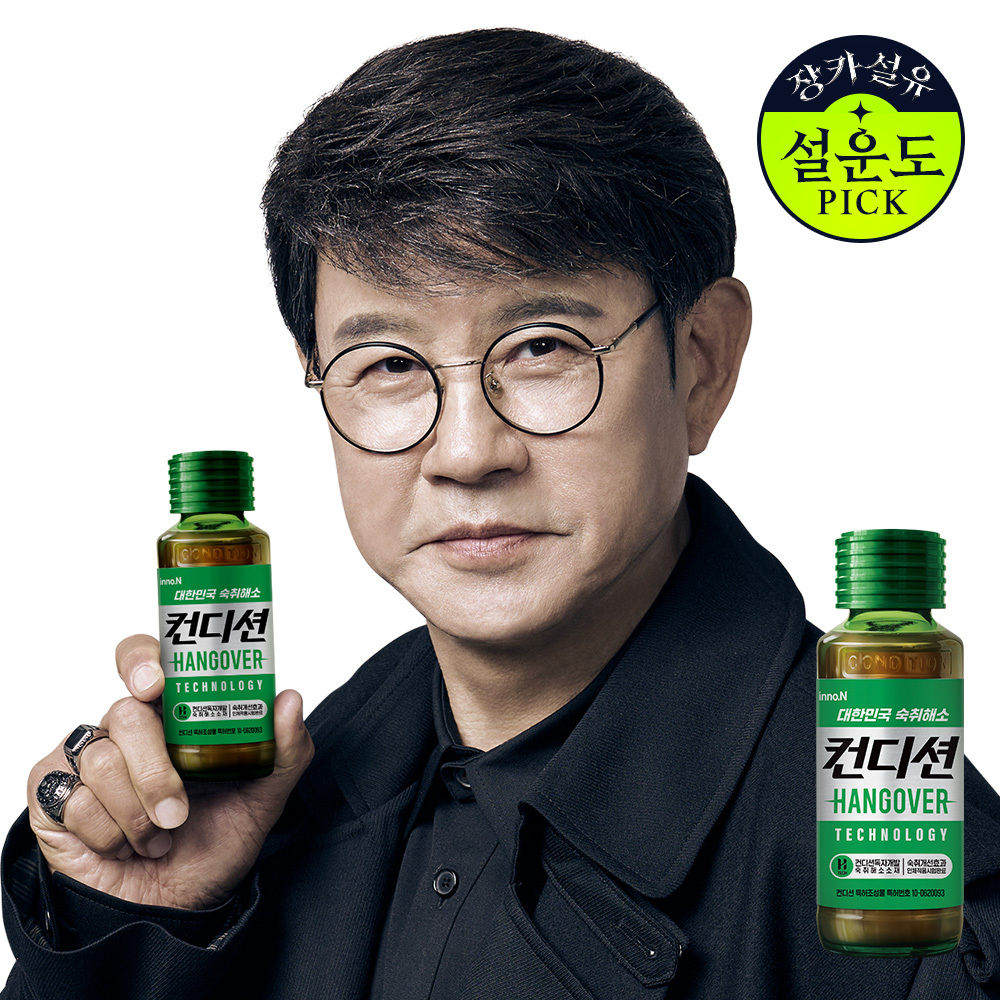 [Seol Woon-do Pick] Houttuynia Condition Drink 100ml Hangover Relief image 1