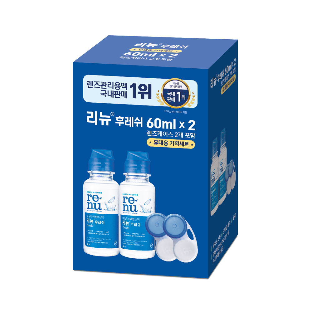 리뉴 후레쉬 휴대용팩 60ml+60ml (렌즈케이스 2개 증정)