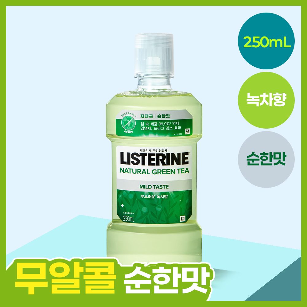 [불소 포함/소용량 휴대용] 리스테린 내추럴 그린티 마일드 250ml