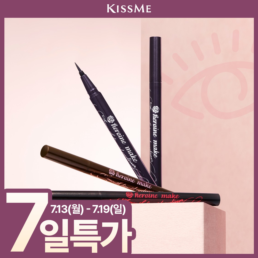 키스미 스무스 리퀴드 아이라이너 슈퍼 킵(단품)