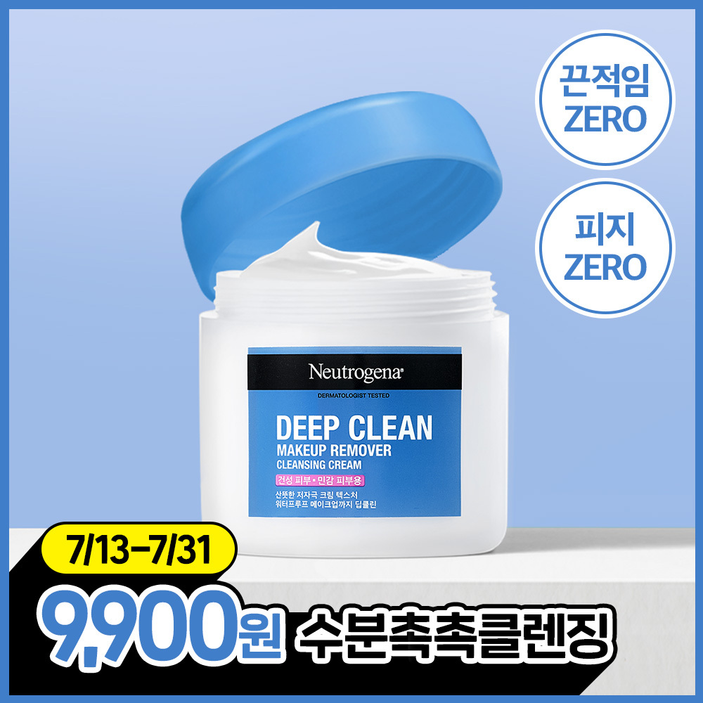 뉴트로지나 딥클린 클렌징크림 285ml