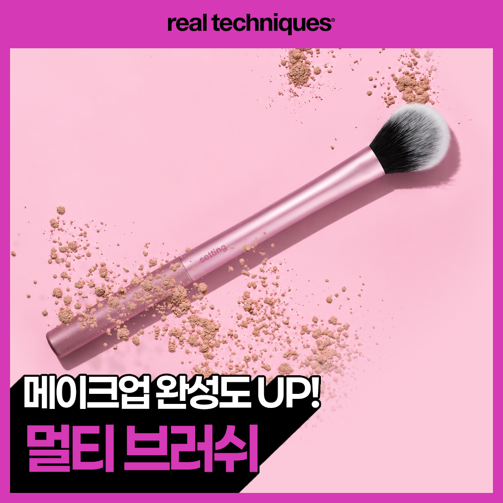 리얼테크닉스 세팅 브러쉬