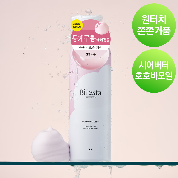 Manggomgutjeujeungjeong Beplain Nok Yaksanseong Cleansing Foam 160 ml Deobeul Gihoek (+ Dongjeonjigap ) ([망곰굿즈증정] 비플레인 녹두 약산성 클렌징폼 160ml 더블 기획 (+동전지갑))