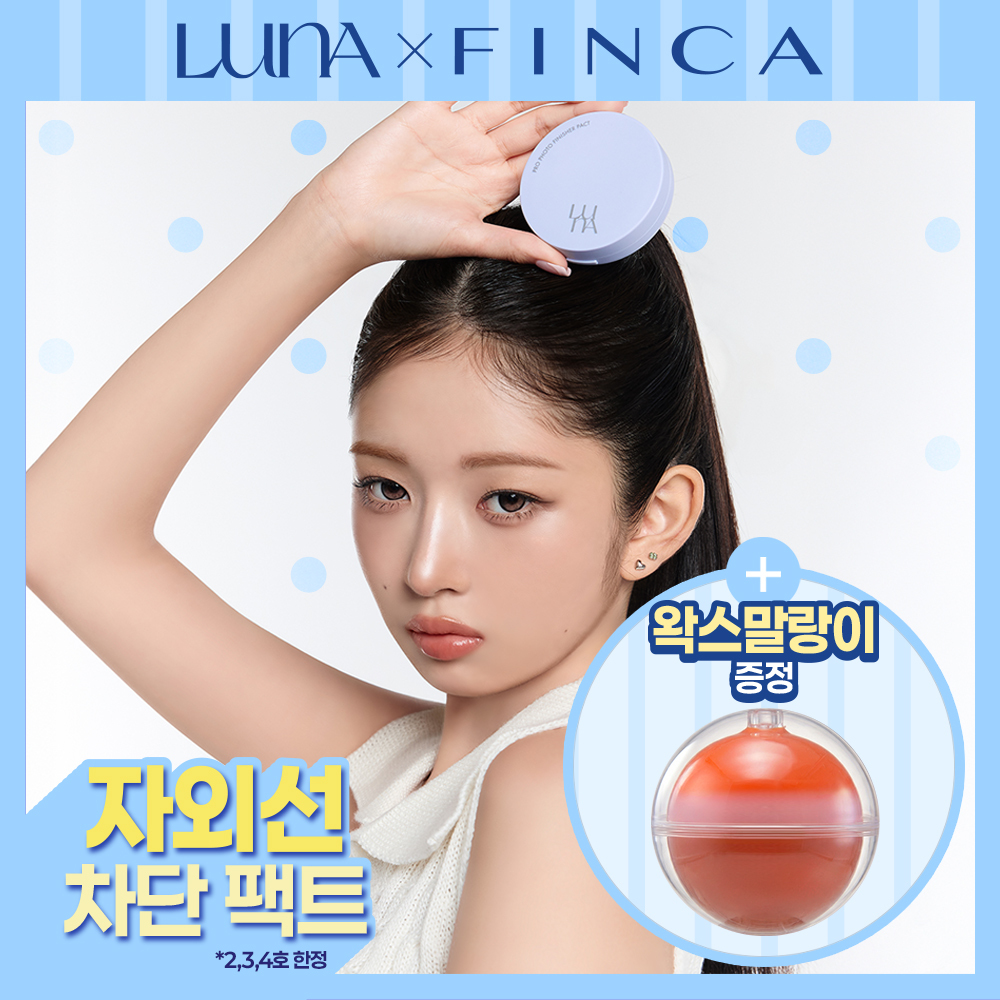 Luna Pro Photo Finisher Blur Powder Pact 4colors (single item/special)